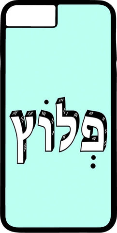 כיסוי בעיצוב משפטים - פְלוֹץ