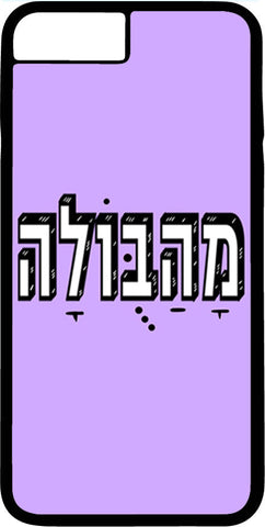 כיסוי בעיצוב משפטים - מָהַבֻּוֹלָה