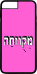 כיסוי בעיצוב משפטים - מְקֻּווחָה