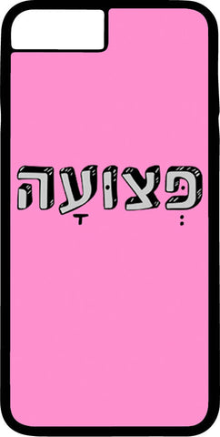 כיסוי בעיצוב משפטים - פְּצוּעָה