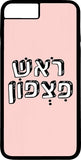 כיסוי בעיצוב משפטים - ראש פיצפון
