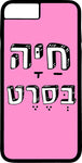 כיסוי בעיצוב משפטים - חַיָּה בְּסֶרֶט