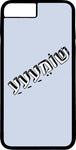 כיסוי בעיצוב משפטים - שׁוֹמֵעַעַעַ