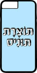 כיסוי בעיצוב משפטים - תּוֹצֶרֶת תּוּנִיס