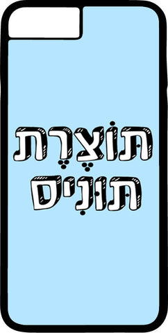 כיסוי בעיצוב משפטים - תּוֹצֶרֶת תּוּנִיס