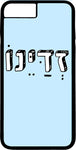 כיסוי בעיצוב משפטים - זְדַּיֵּנוֹ