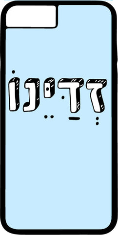 כיסוי בעיצוב משפטים - זְדַּיֵּנוֹ