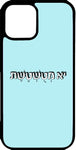 כיסוי בעיצוב משפטים - יא מטושטשת