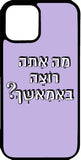 ?כיסוי בעיצוב משפטים - מה אתה רוצה באמא שך