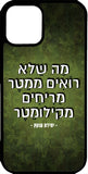 כיסוי בעיצוב משפטים - מה שלא רואים ממטר