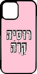 כיסוי בעיצוב משפטים - רוסיה קרה