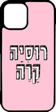 כיסוי בעיצוב משפטים - רוסיה קרה