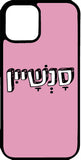 כיסוי בעיצוב משפטים - סאנשיין