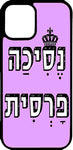 כיסוי בעיצוב משפטים - נסיכה פרסית