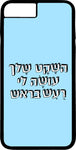 כיסוי בעיצוב משפטים - השקט שלך עושה לי עש בראש