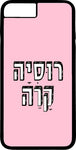 כיסוי בעיצוב משפטים - רוסיה קרה
