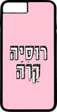 כיסוי בעיצוב משפטים - רוסיה קרה
