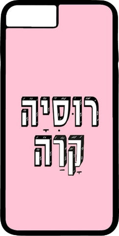 כיסוי בעיצוב משפטים - רוסיה קרה