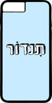 כיסוי בעיצוב משפטים - תינדור