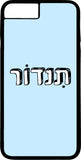 כיסוי בעיצוב משפטים - תינדור