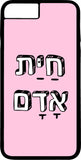 כיסוי בעיצוב משפטים - חיית אדם