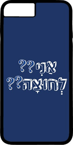 כיסוי בעיצוב משפטים - אני לחוצה