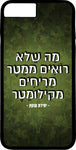 כיסוי בעיצוב משפטים - מה שלא רואים ממטר