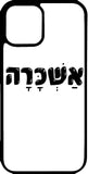 כיסוי בעיצוב משפטים - אשכרה