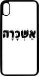 כיסוי בעיצוב משפטים - אשכרה