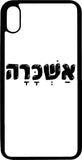 כיסוי בעיצוב משפטים - אשכרה
