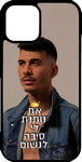 כיסוי בעיצוב משפטים - את נותנת לי סיבה