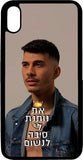 כיסוי בעיצוב משפטים - את נותנת לי סיבה