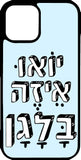הכיסוי בעיצוב משפטים - יואוו איזה בלאגן