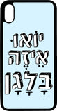 הכיסוי בעיצוב משפטים - יואוו איזה בלאגן