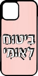 כיסוי בעיצוב משפטים - ביטוח לאומי