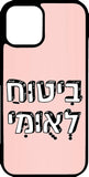 כיסוי בעיצוב משפטים - ביטוח לאומי