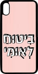 כיסוי בעיצוב משפטים - ביטוח לאומי