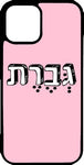 כיסוי בעיצוב משפטים - גברת