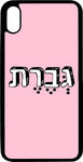 כיסוי בעיצוב משפטים - גברת