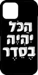 כיסוי בעיצוב משפטים - הכל יהיה בסדר