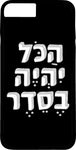 כיסוי בעיצוב משפטים - הכל יהיה בסדר