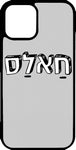 כיסוי בעיצוב משפטים - חלאס