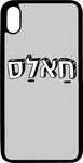 כיסוי בעיצוב משפטים - חלאס