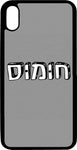 כיסוי בעיצוב משפטים - חוּמוּס