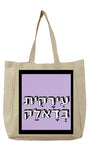 שק בעיצב משפטים - עִירָקִית בְּדָאלַק
