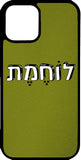 כיסוי בעיצוב משפטים - לא לוחמת