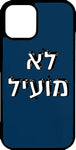 כיסוי בעיצוב משפטים - לא מועיל