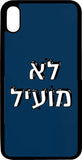 כיסוי בעיצוב משפטים - לא מועיל
