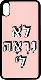 כיסוי בעיצוב משפטים - לא ניראה לי