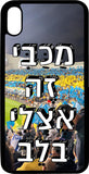 iphone-case-maccabi-ze-etsli